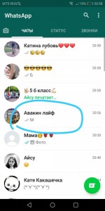 Create meme: correspondence in matsapa, WhatsApp, group matsepe