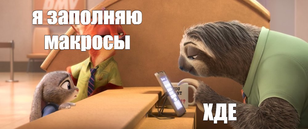 Создать мем: null