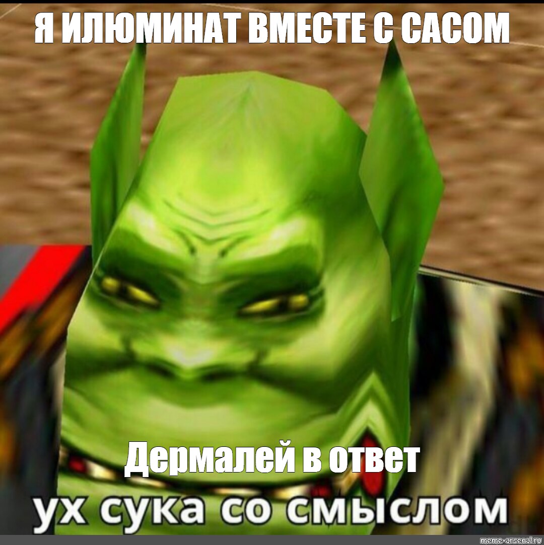 Создать мем: null