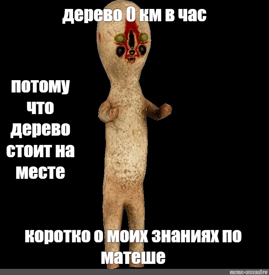 Потому час