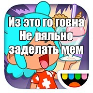 Создать мем: null