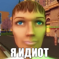 Создать мем: null