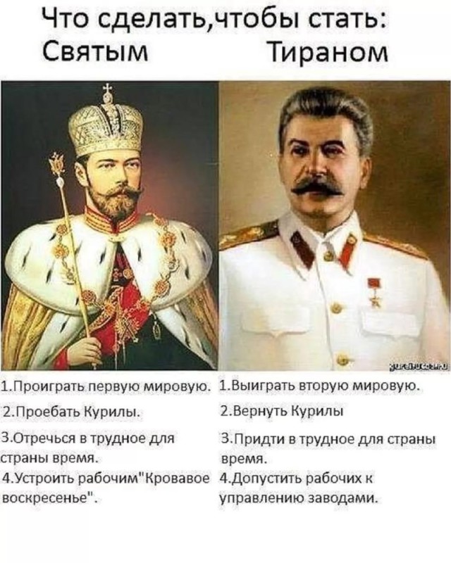 Create meme: Nicholas 2 and Stalin, Nicholas 2 board, Tsar Nicholas II 