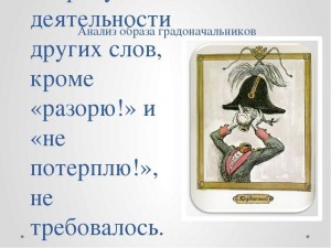 Создать мем: салтыков щедрин история одного города, дементий брудастый, История одного города