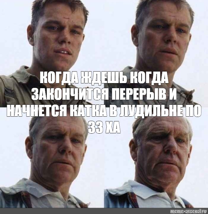 Когда закончится