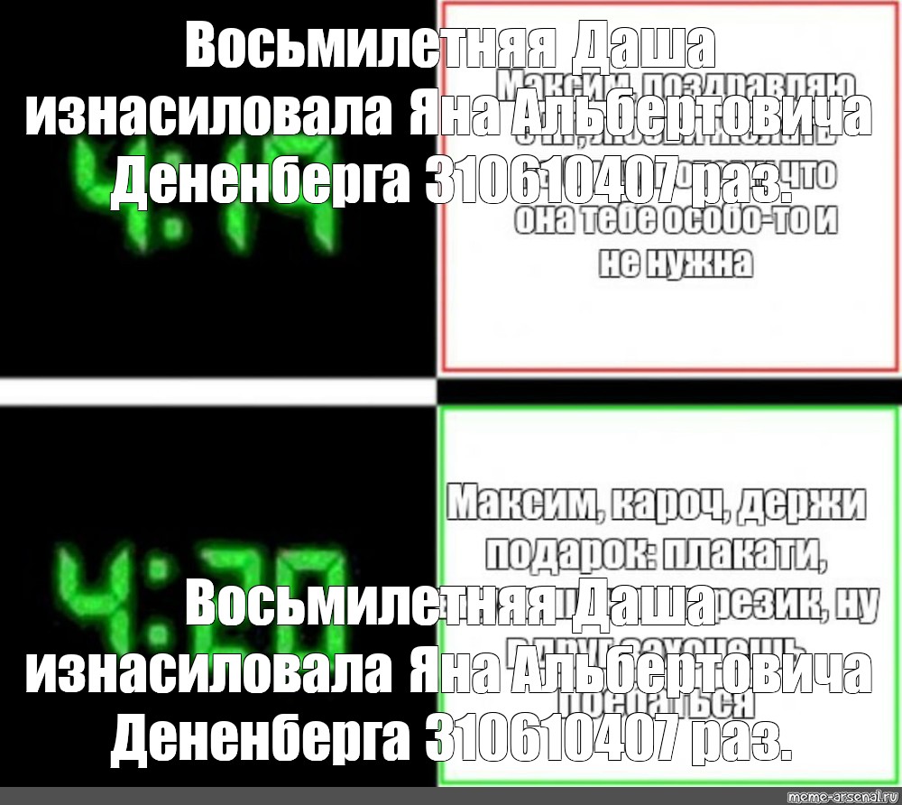 Создать мем: null