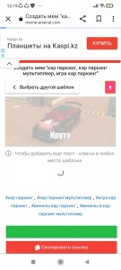 Create meme: car simulator, car Parking, car Parking multiplayer