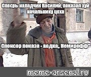 Создать мем: null