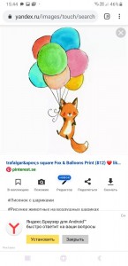 Create meme: balls, cute drawings, tiger with ball figure