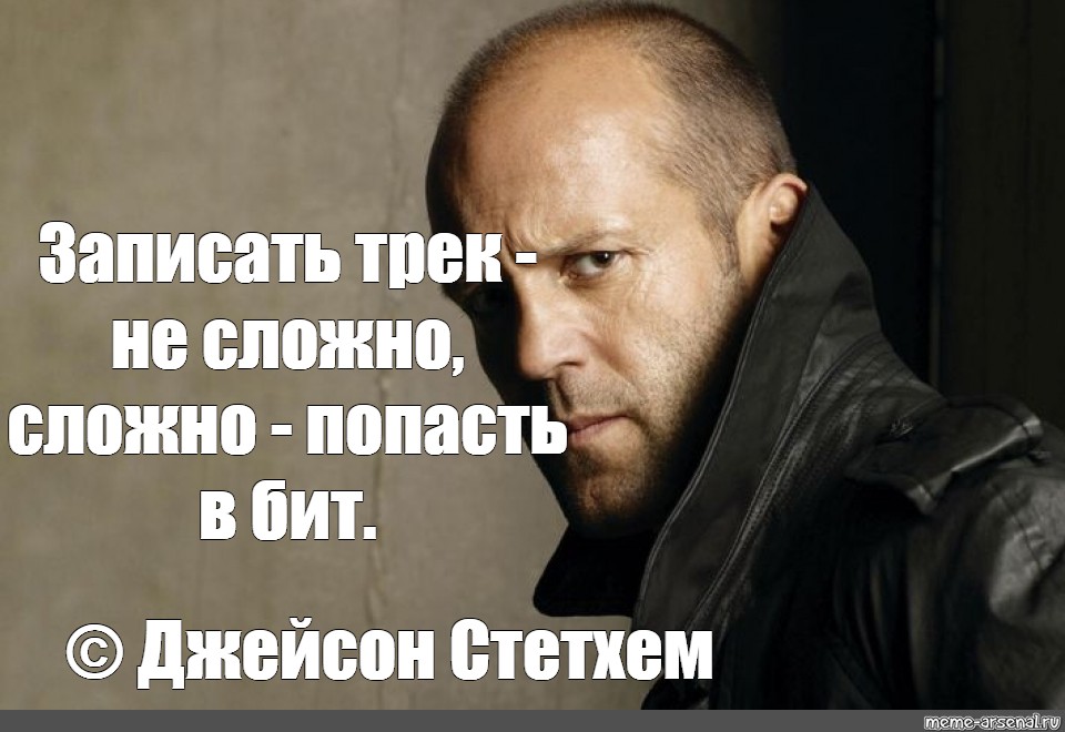 Сложно попасть. Джейсон Стэтхэм упоротый. Джейсон Стэтхэм ограбление. Джейсон Стэтхэм Украина. Джейсон Стэтхэм сейчас.