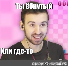 Создать мем: null