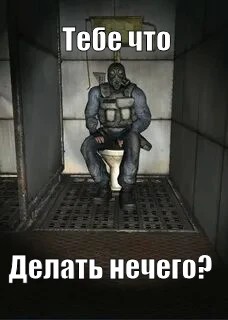 Create meme: memes about stalker, passage of Stalker, stalker joke