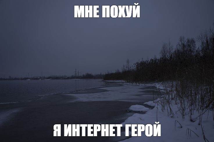 Создать мем: null