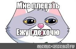 Создать мем: null