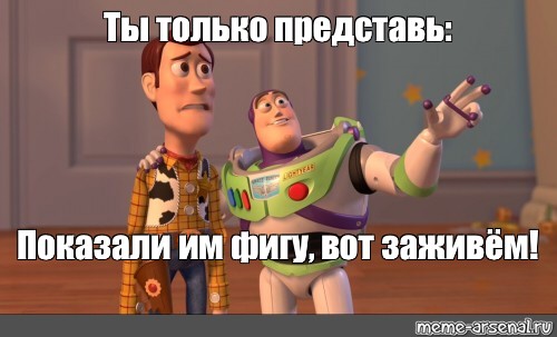 Просто представь. Только представь Мем. Баги они повсюду. Мем ты только представь. Только представьте Мем.