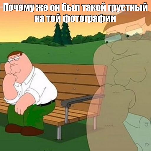 Не будь такой грустной