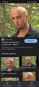 Create meme: screenshot