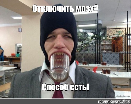 Создать мем: null