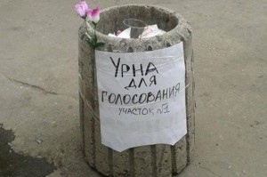 Создать мем: цветы в мусорке, избирательная урна, мусорная урна для голосования