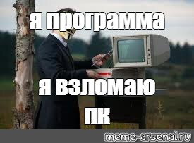 Создать мем: null