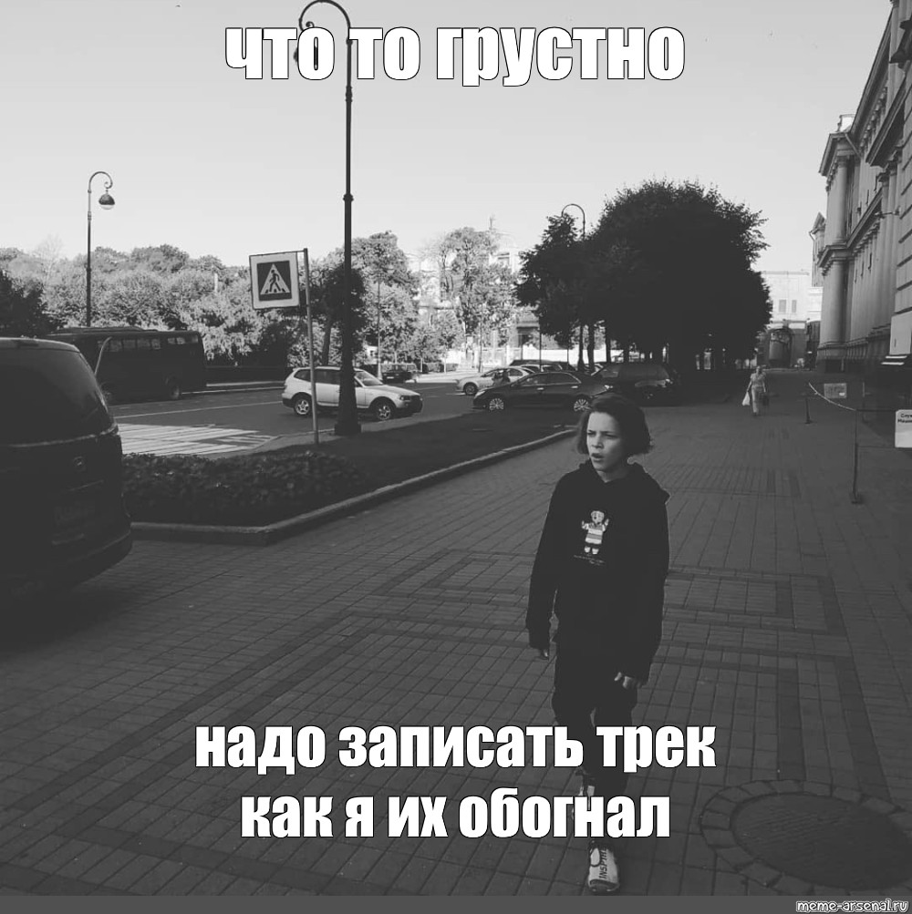 Я снова обогнал их