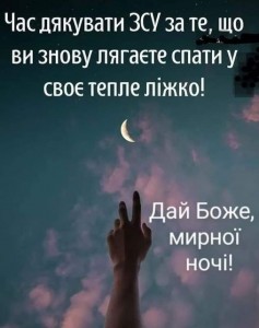 Create meme: night good night, wise quotes