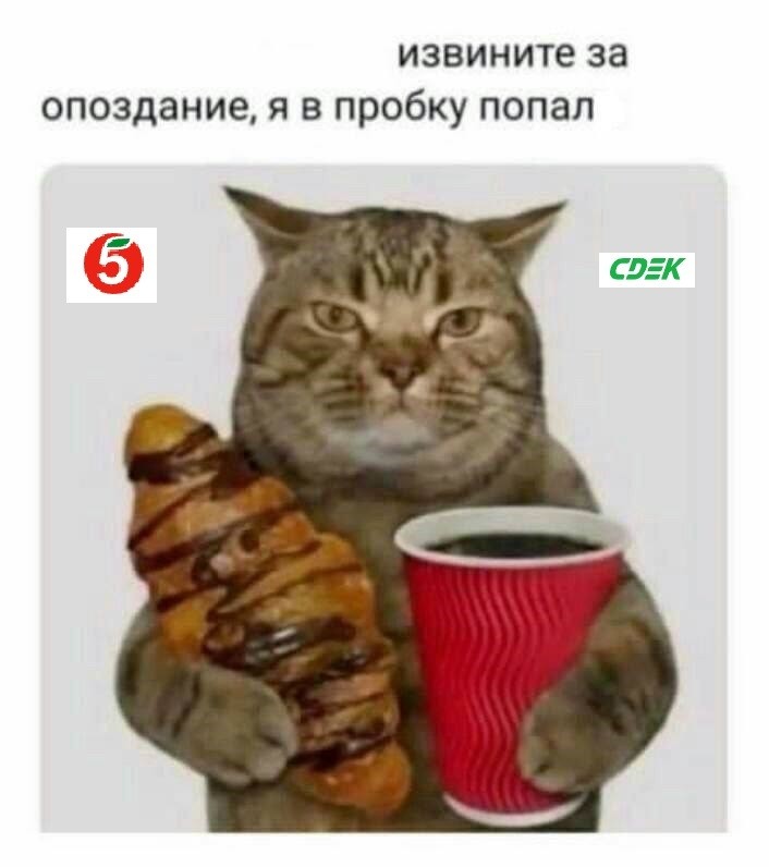 Create meme: Sorry for being late, I got caught in traffic, cat with coffee, cat croissant