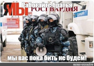 Омон мем фото