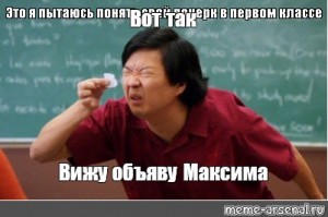 Картинка китаец щурится