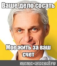 Тиньков про мемы с собой. Олег Тиньков Мем. Тиньков Мем порадовался нехорошо. Я богат Тиньков Мем.