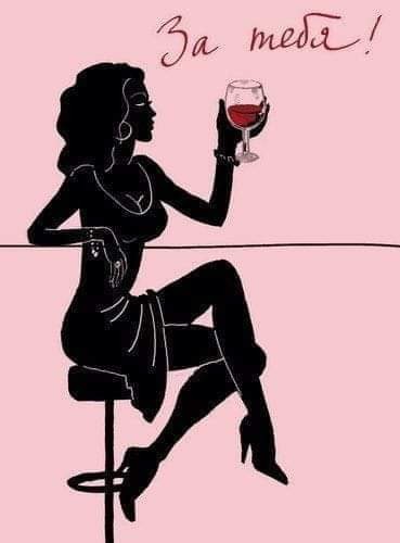 Create meme: silhouette of a girl with a glass, postcards for us beautiful, silhouette of a girl