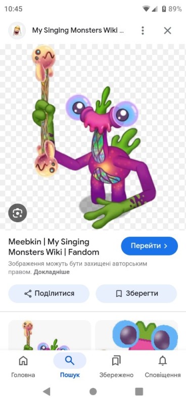 Создать мем: игра my singing monsters, my singing monsters монстры, my singing monsters wubbox