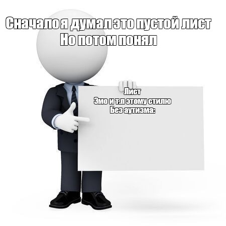 Создать мем: null