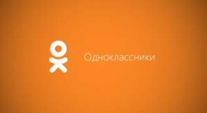 Создать мем: сеть одноклассники, ok.ru одноклассники, одноклассники ру