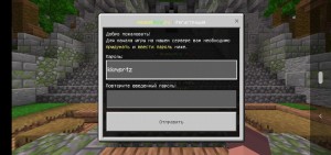 Создать мем: minecraft pe, minecraft сервер с войсчатом, сервера для всех версий майнкрафта