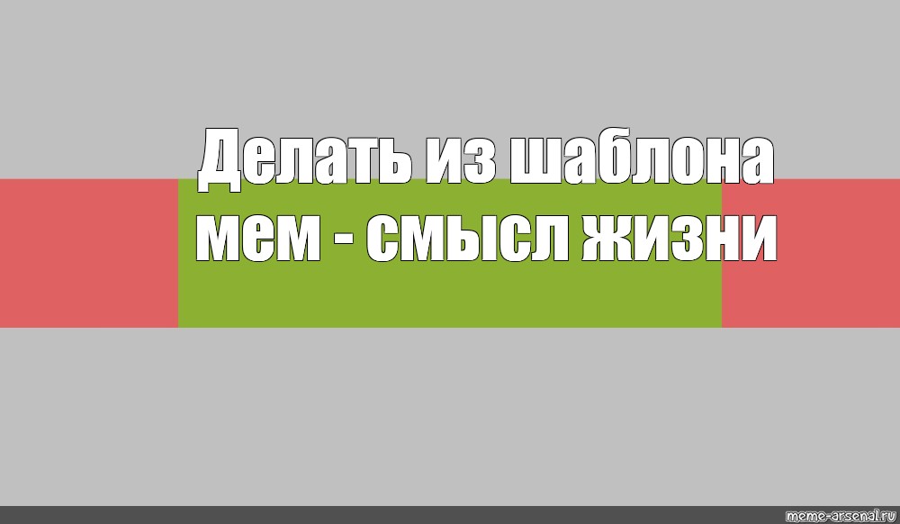 Создать мем: null