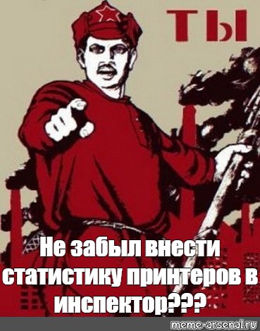 Забыл поменять