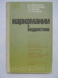 Создать мем: подростковая наркология, профилактика подростковой наркомании, наркомания и токсикомания психиатрия