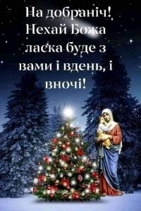 Создать мем: з різдвом, открытки с рождеством христовым, с новым годом