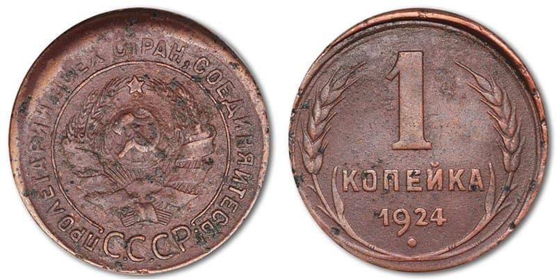 Create meme: 1 kopeck 1924, 2 centavo 1918, 1 kopeck coin