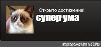 Создать мем: null