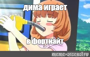 Создать мем: null