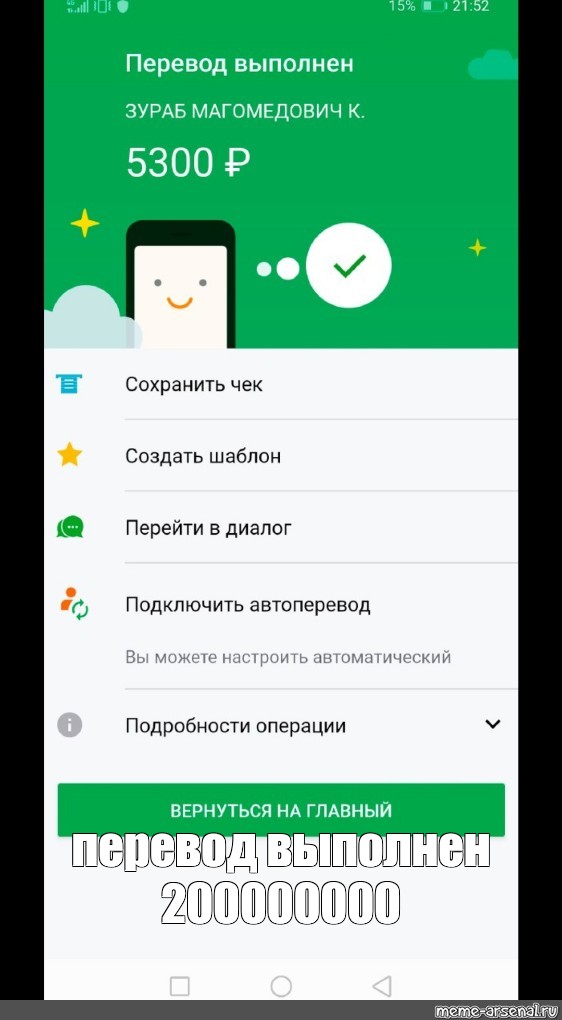 Создать мем: null