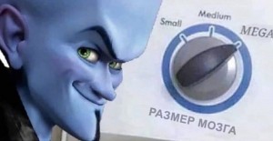 Create meme: megamind