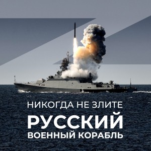 Create meme: missile strike, military naval forces