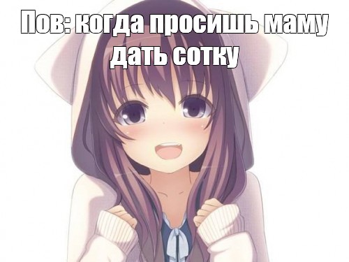 Создать мем: null