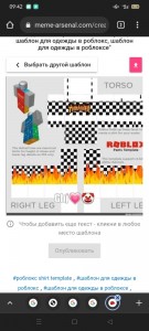 Создать мем: одежда для роблокса, template roblox, роблокс шаблон