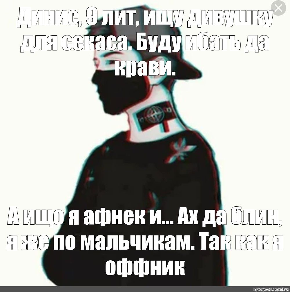 Создать мем: null