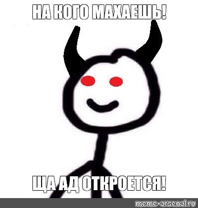 Создать мем: null