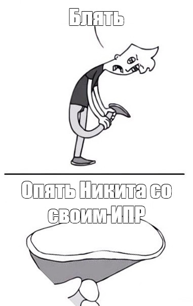 Создать мем: null